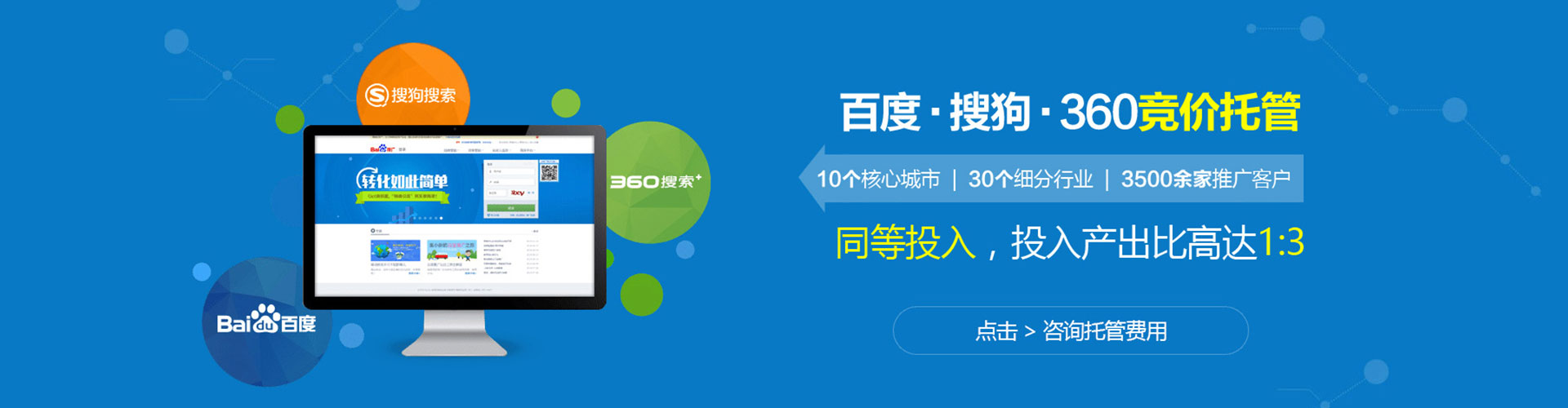 望都百度推广代理